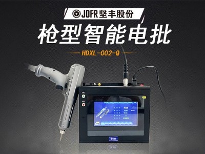 堅(jiān)豐智能螺絲刀提升裝配效率，高效便攜助力生產(chǎn)車(chē)間