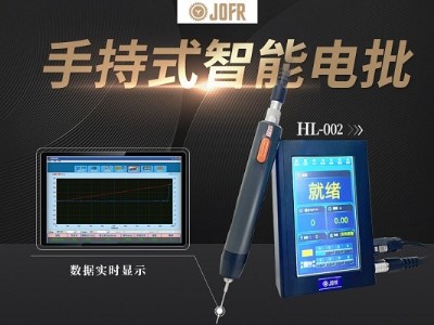 家電生產(chǎn)線(xiàn)上的利器:堅(jiān)豐伺服擰緊槍的功能與應(yīng)用