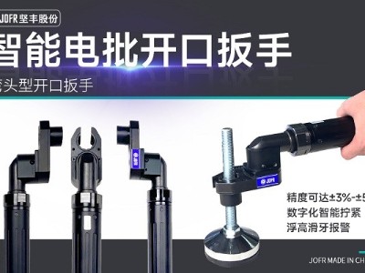 創(chuàng)新技術(shù)助力汽車制造業(yè)，堅(jiān)豐智能電批完美解決天窗擰緊難題!