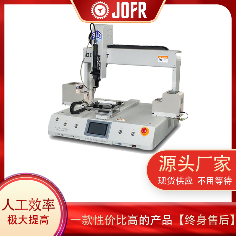 螺絲機(jī)的發(fā)展趨勢與使用理解(自動(dòng)螺絲機(jī)應(yīng)用案例)